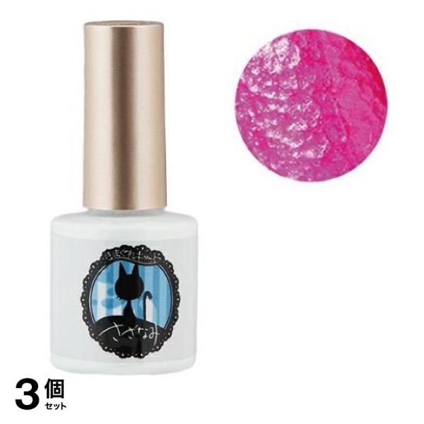 きまぐれキャット さざなみ 6133 フューシャピンク 7g 3個セット