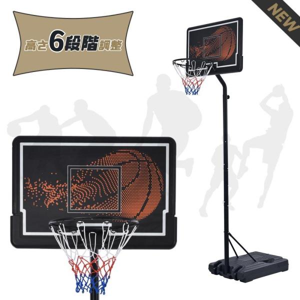 バスケットゴール 室内用 屋外 室内 子供用 6段階高さ調節 210-305cm 公式＆ミニバス対応 移動可 工具付き