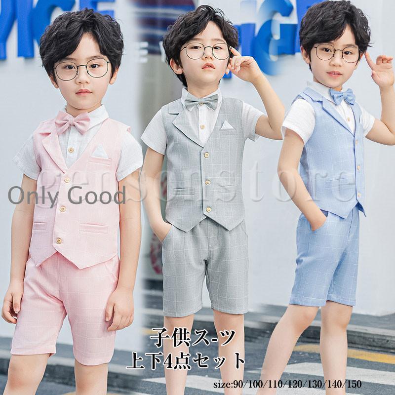 ベスト 子供スーツ キッズスーツ お宮参り 入学 子供服 男の子 発表会 結婚式 夏用 半袖 スーツ 4点セット フォーマル 誕生日 チェック 七五三 フォーマルスーツ