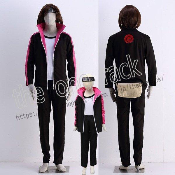 NARUTO -ナルト- うずまき ボルト コスプレ衣装 子供用大人用 コスチューム コスプレ 仮装 アニメ ゲーム