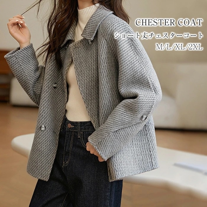 チエスターコート ショート丈 レディース ステンカラー コート 羽織 アウター 春 秋 コート ウール混 エレガント カジュアル 無地 体型カバー 暖かい ゆったり シンプル フォーマル 通勤 OL