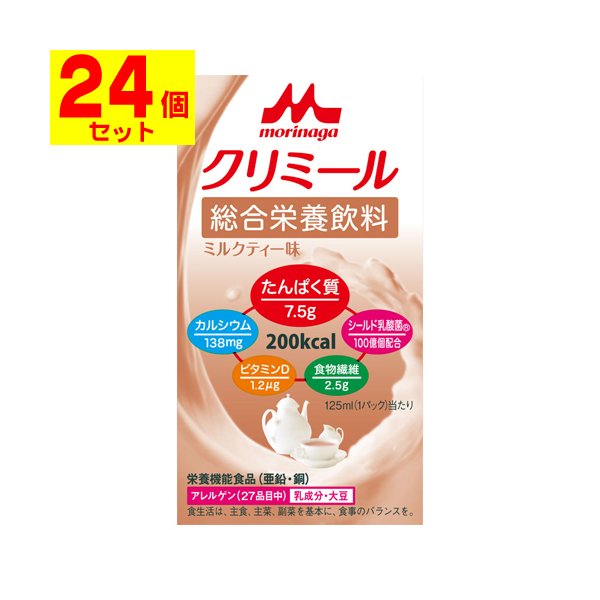 [森永乳業]エンジョイクリミール ミルクティー味 125ml[1ケース(24個入)]