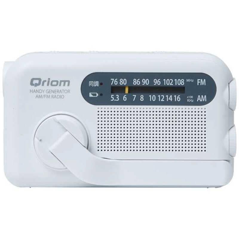 QRIOM　防災ラジオ ワイドFM対応 ホワイト　YTM-R100