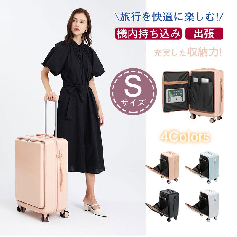 スーツケース機内持ち込みSサイズ小型短途旅行おしゃれ下開きキャリーケースビlスーツケース機内持ち込みSサイズ小型短途旅行おしゃれ下開きキャリーケースビ