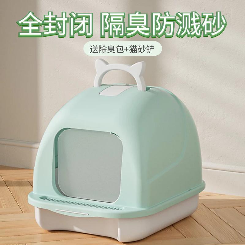 猫トイレ 全閉式 大型ハンドル 猫トイレ 砂飛散防止 ドアパネル 防臭 猫便槽 猫用品