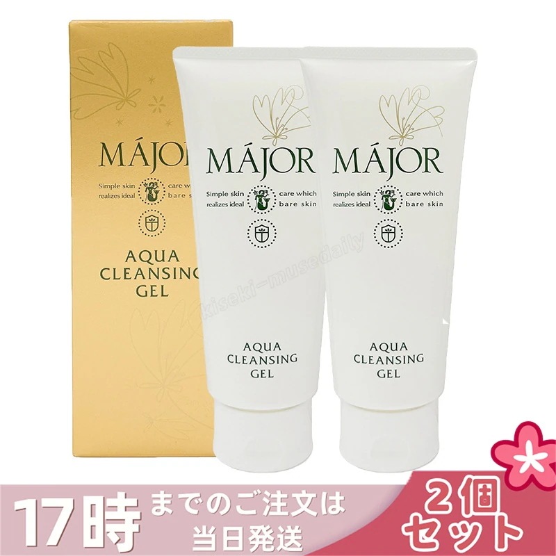 【2個セット】マジョール アクアクレンジングジェル 200g MAJOR クレンジング メイク落とし 化粧落とし 毛穴汚れ W洗顔不要 敏感肌 毛穴ケア 高保湿 洗顔 アクアタイプ