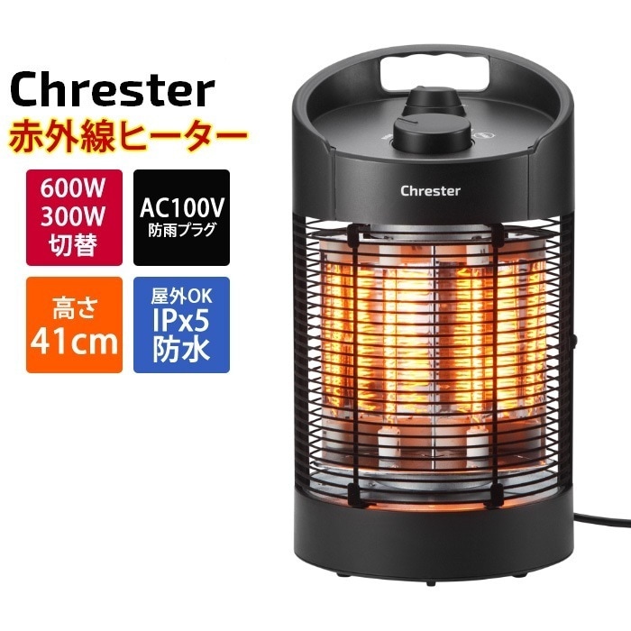 クレスター カーボンヒーター 遠赤外線 最大600W HEAT-Z-061B