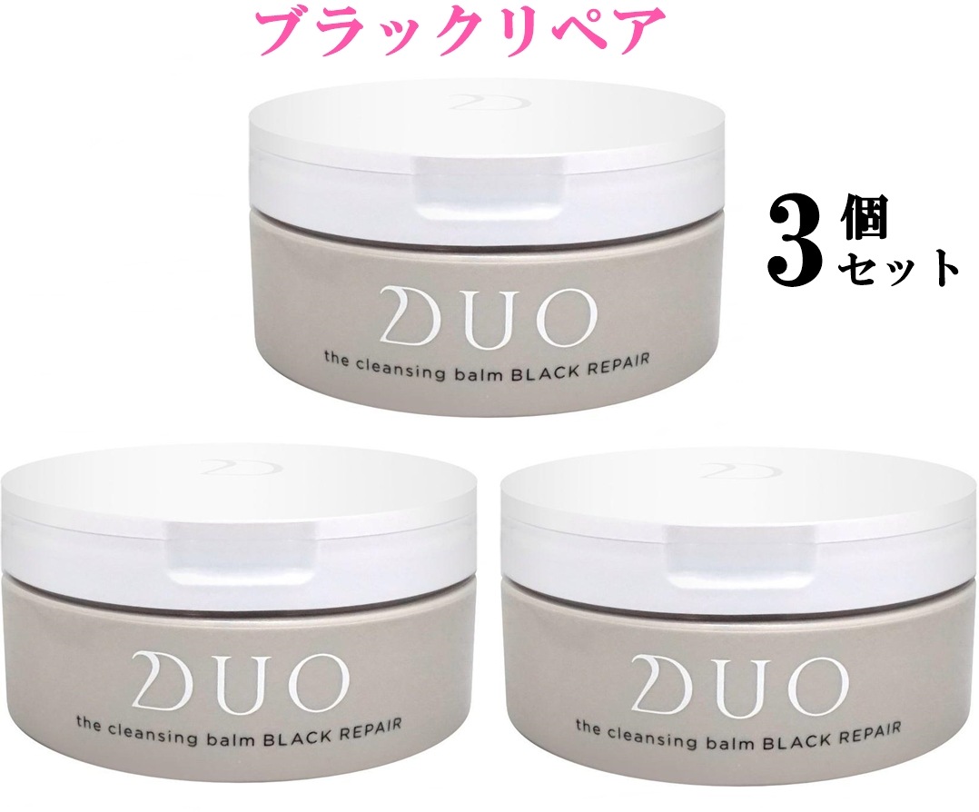 DUO クレンジングバーム ブラックリペア ３個 | hartwellspremium.com