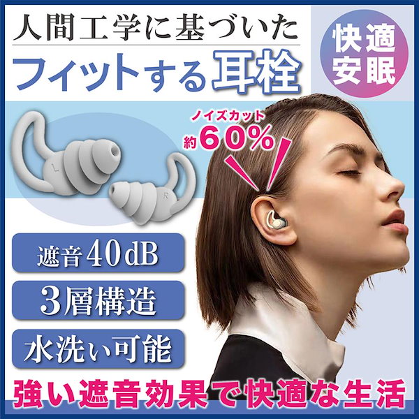 耳栓 ３層構造 シリコン 黒 睡眠 防音 ノイズカット 快眠 いびき 黒 ケース付き耳栓 シリコン 遮音 防音安眠快眠 3層構造 聴覚