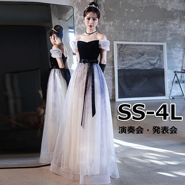 ドレス 大人 ピアノ 発表会 ロングドレス 演奏会 パーティードレス ロングドレス 演奏会 袖あり ドレス バイカラー 透け感 成人式 同窓会 大人 ピアノ 発表会 Aライン 結婚式 ステージドレスドレス