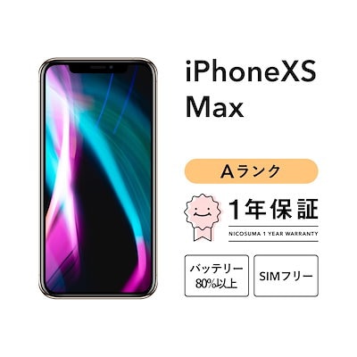 スマートフォン本体 iPhone Xs Max Space Gray 512 GB docomo iPhone Xs Max Space Gray 512 GB Softbank iPhone XS Max 512GB SIM