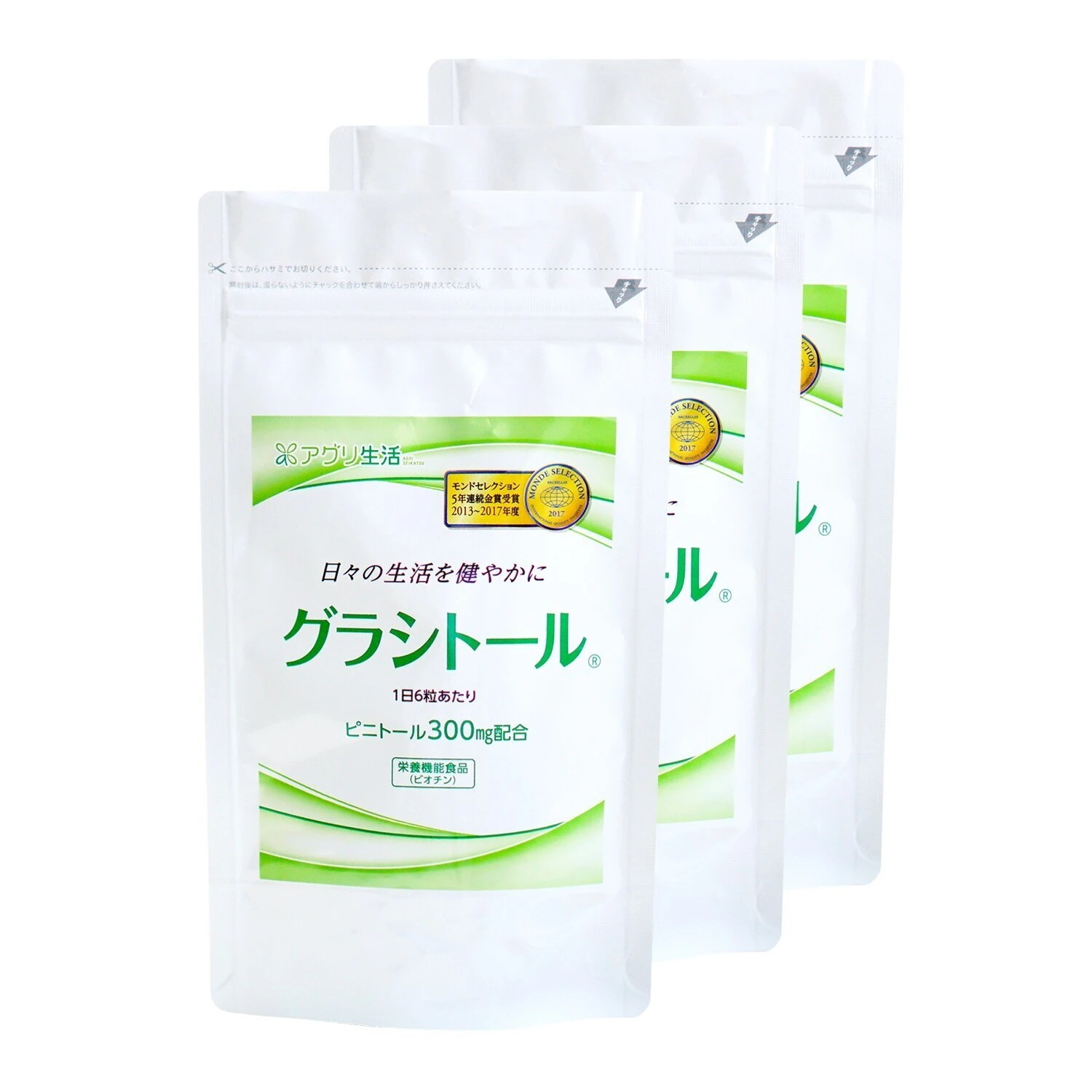 グラシトール お得な3ヶ月分グラシトール アイスプラント 下げる 食後血糖 上昇 抑える 糖対策サプ