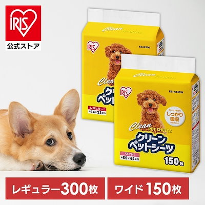 他サイト： I-4967576456807 アイリスオーヤマ クリーンペットシーツ　レギュラー３００枚の商品画像