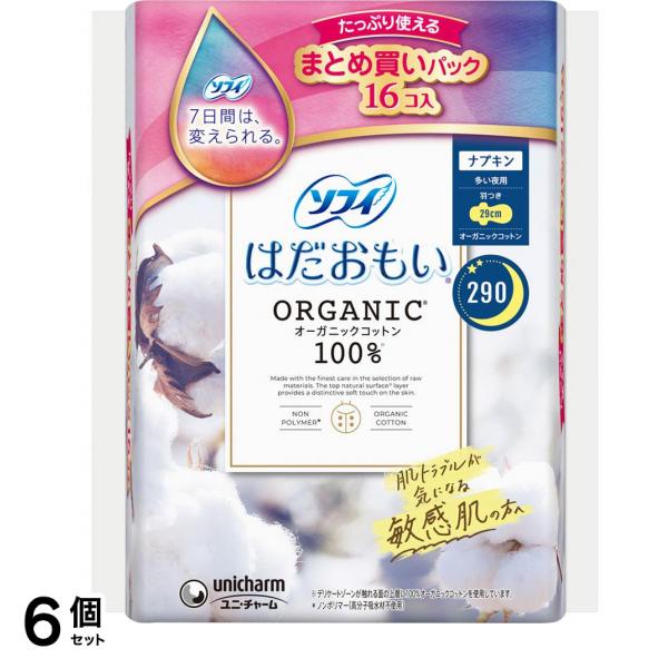 ソフィ はだおもい オーガニックコットン 多い夜用 羽つき 29cm 16枚入 6個セット