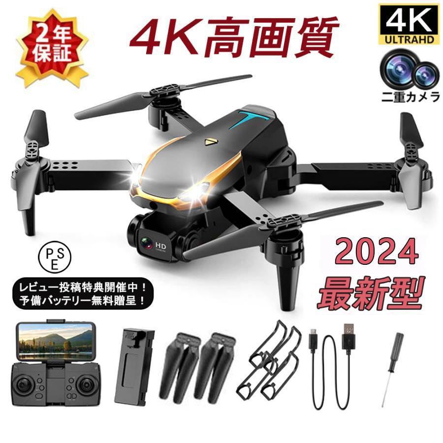 ドローン カメラ付き 免許不要 子供向け 4K 200g以下 軽量 小型 二重カメラ付き HD高画質 スマホで操作 空撮 ラジコン 飛行機 屋外 おもちゃ 2024新型