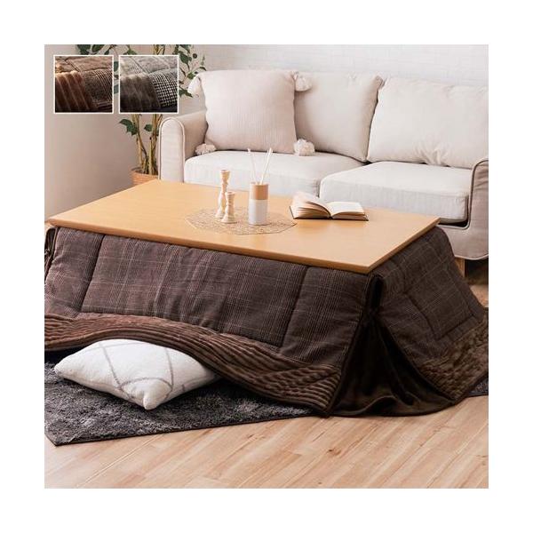 こたつ布団 長方形 おしゃれ 洗える コタツ こたつ用掛け布団単品 薄め 薄掛け チェック柄 モダン ブラウン グレー (80120cm)天板対応 イケヒコ ID002