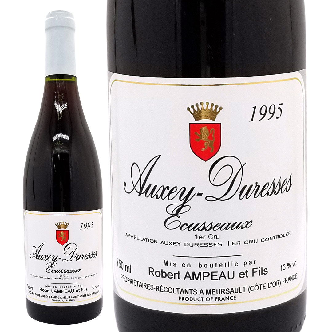 1995 オークセイ デュレス プルミエ クリュ エキュソー 750ml ロベール アンポー ブルゴーニュ フランス 赤ワイン コク辛口 ワイン ^B0APXR95^