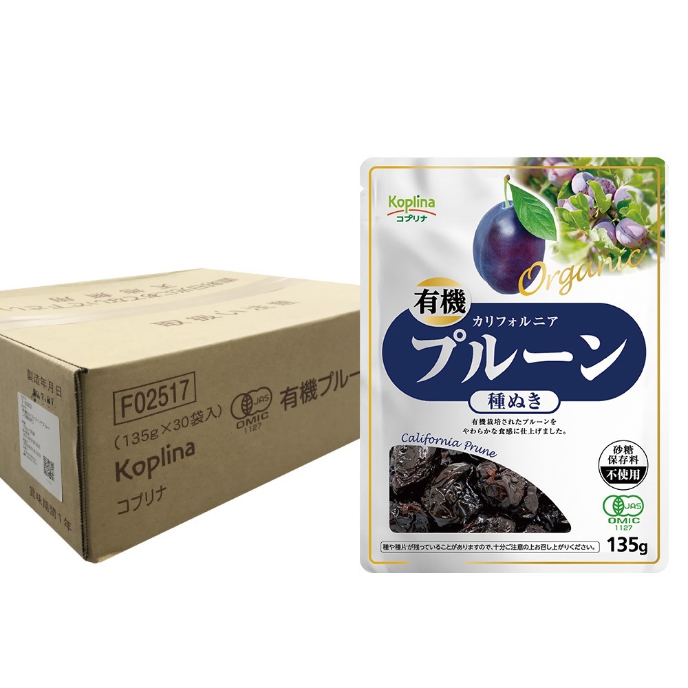 有機プルーン 種抜き 130g 30個セットドライフルーツ/カリフォルニア産プルーン/