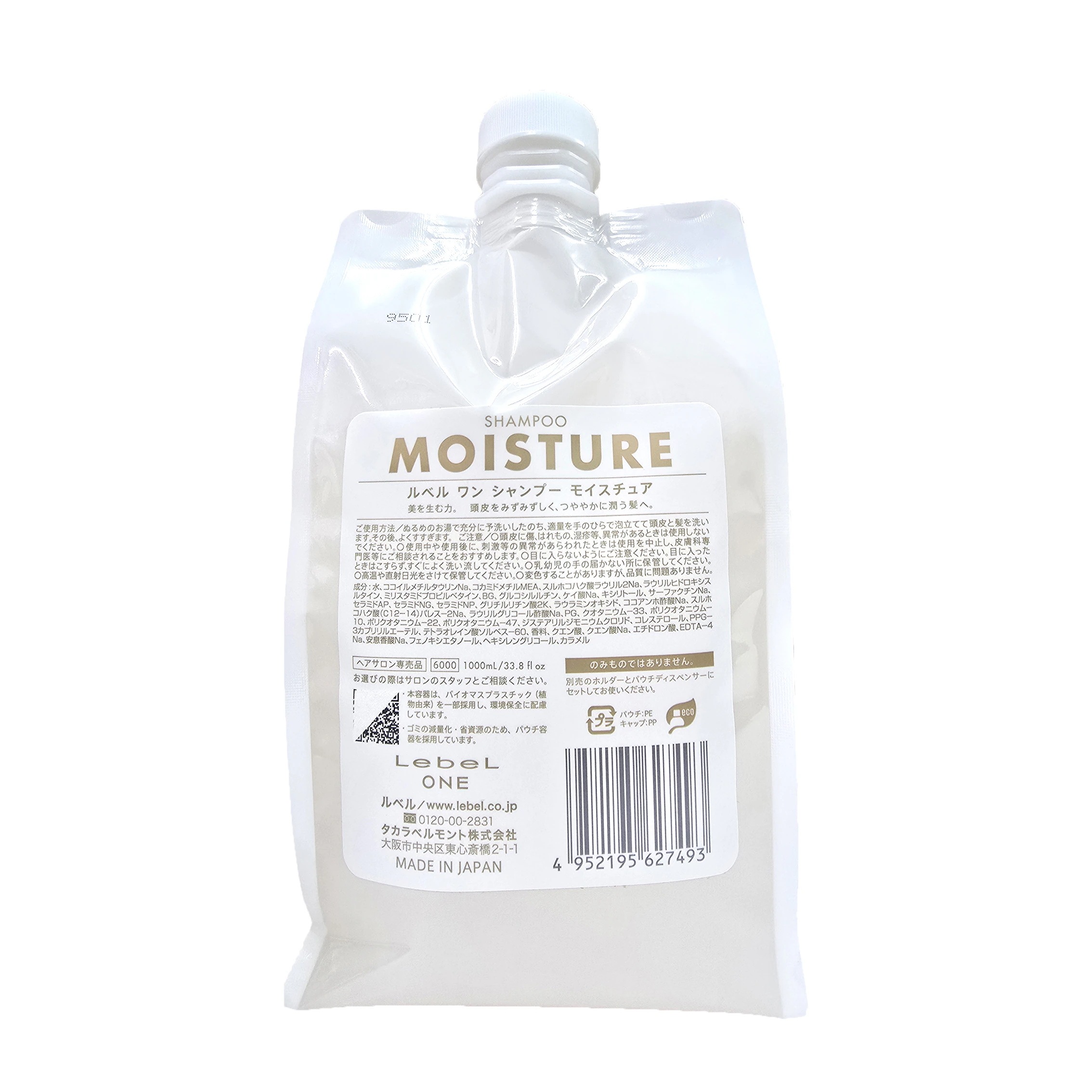 ルベル ワン(Lebel ONE) シャンプー モイスチュア 1000ml 頭皮をみずみずしくつややかに潤う髪へ 乾燥パサつきが気になる方に