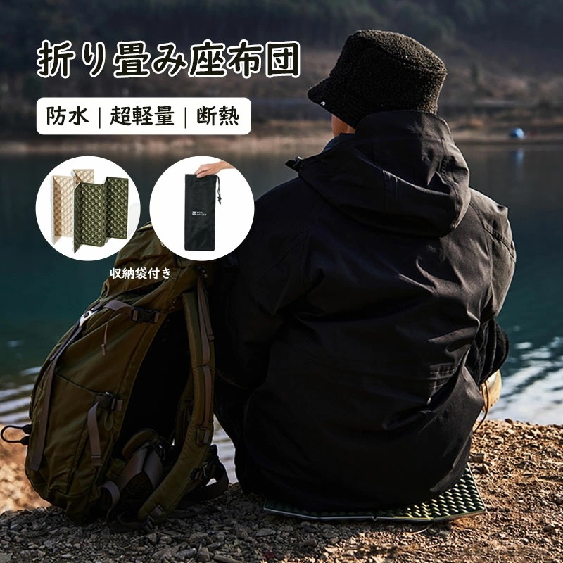 座布団 アルミフィルム シート クッション 折りたたみシート サウナマット超軽量 アウトドア マット 快適 ピクニック/花見/ハイキング/登山/スポーツ観戦/通勤 防水 断熱 野外 登山 キャンプ 公