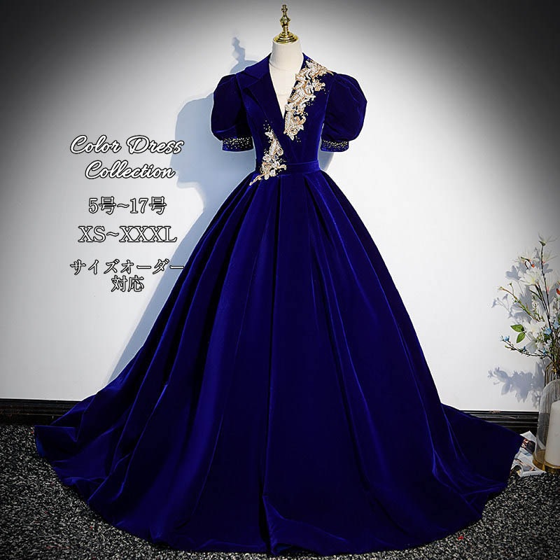 【迅速出荷】カラードレス ブルー ワインレッド グリーン ステージドレス ロングドレス 結婚式 二次会 発表会 演奏会 ウェディングドレス ベルベット 半袖 プリンセスドレス イブニングドレス コンサ