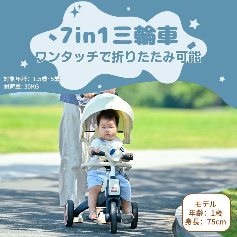 三輪車 ワンタッチ折りたたみ 高級 子供用三輪車 三輪車のりもの サンシェード付き 安全バー付き シートベルト付き サドル回転でき コントロールバー付き