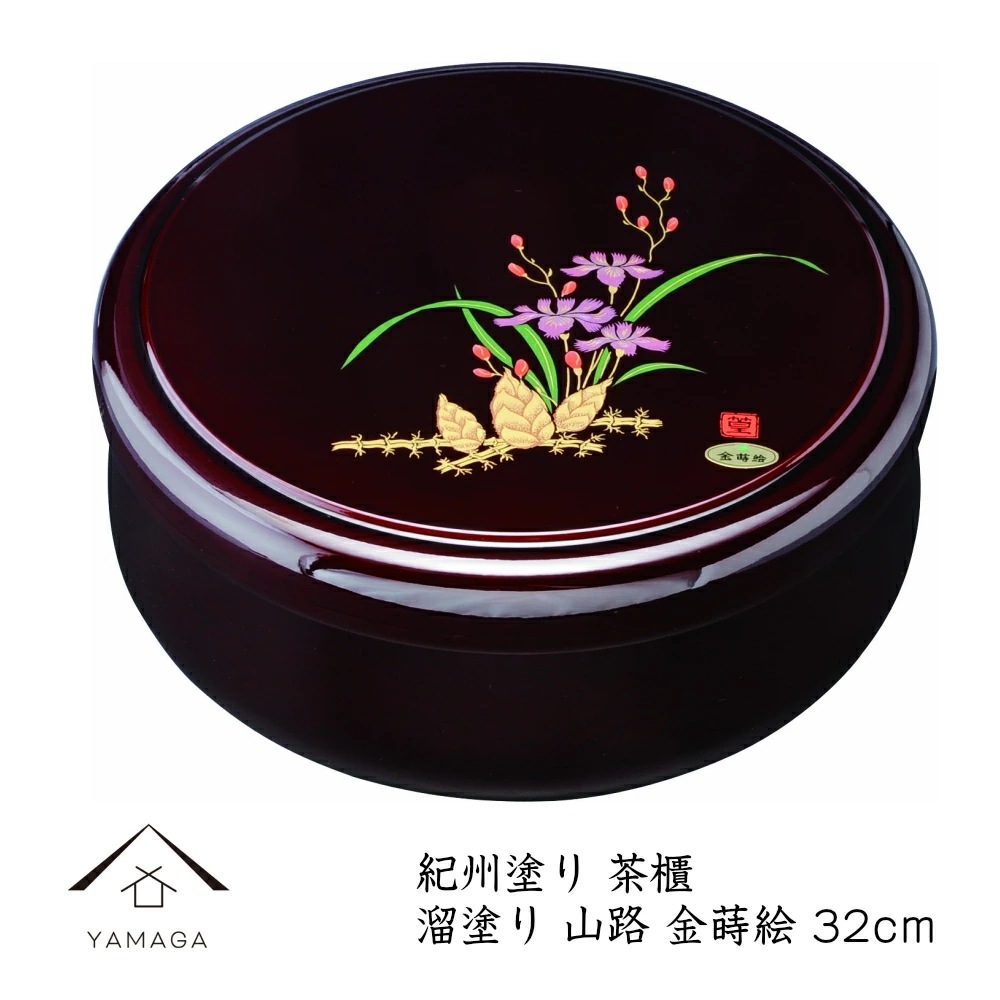 茶櫃 茶びつ 袋型 溜 山路 32cm 旅館 内祝 ギフト ホテル 民宿 和室 ポット お茶 おもてなし 急須 湯呑入れ 漆器 日本 母の日 敬老の日