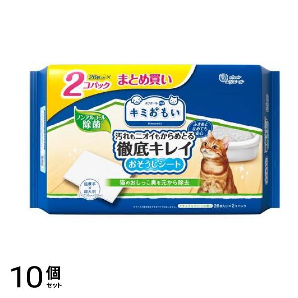 エリエール キミおもい 汚れもニオイもからめとる徹底キレイおそうじシート ナチュラルグリーンの香り 26枚入× 2個パック 10個セット