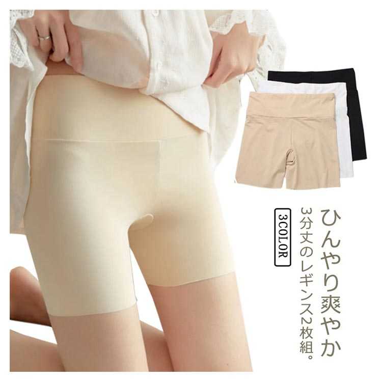 2枚セット 接触冷感 レディース 下着 スパッツ ハイウエスト 3分丈 ペチコート ペチパンツ 股ずれ防止 ショート インナー