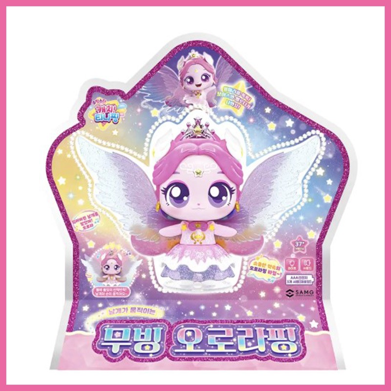 シューティングスターキャッチ！ティニピン 翼が動くムービング 【オーロラピン】