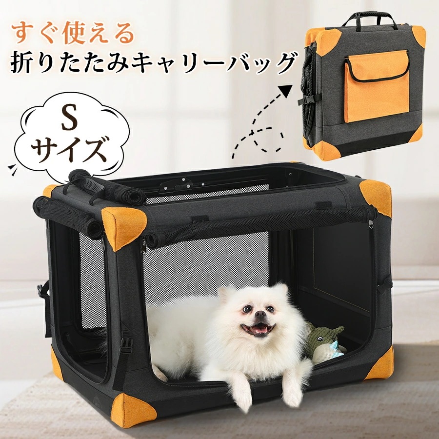ペットキャリー 折りたたみ Sサイズ 51*33*33cm ソフトクレート 小中型犬用 ペット キャリーバッグ ソフクレート 折りたたみクレート 室内外 屋内 ドライブボックス ソフト ケージ ペット