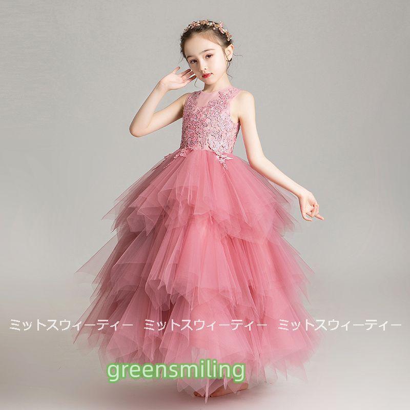 子供 ドレス ピアノ発表会 子供ドレス ワンピース 衣装 ロングドレス ピンク 結婚式 コンクール 発表会 パーティードレス フォーマルドレス 子ども キッズドレス30%までに制限