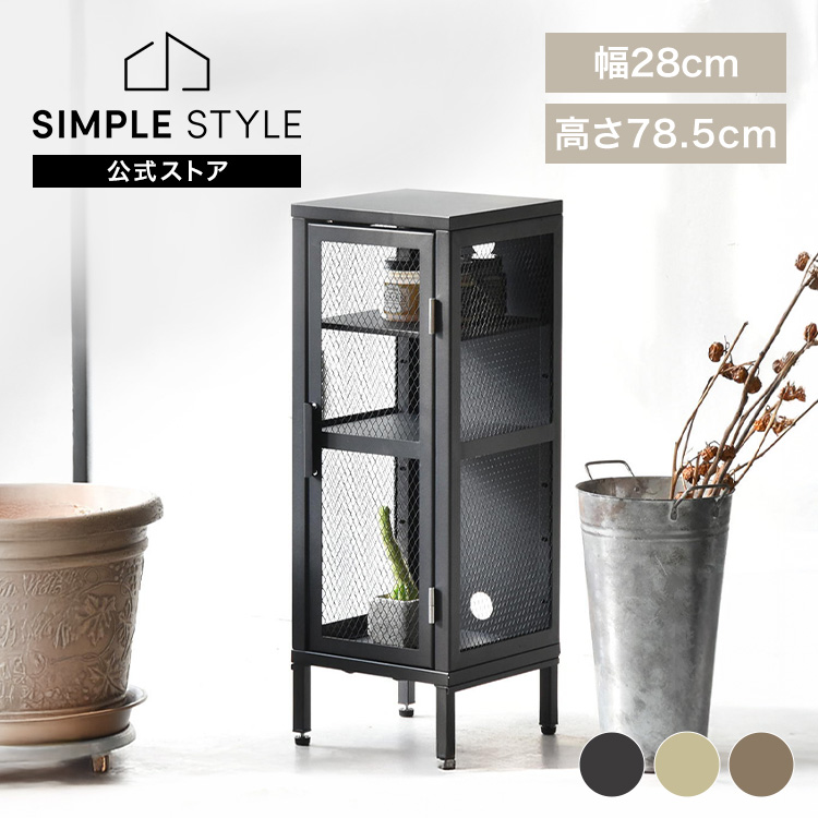 【人気商品】BURUCK スリムメッシュキャビネット 3段 BRLS0328KI B.Bファニシング (代引不可)(TD)