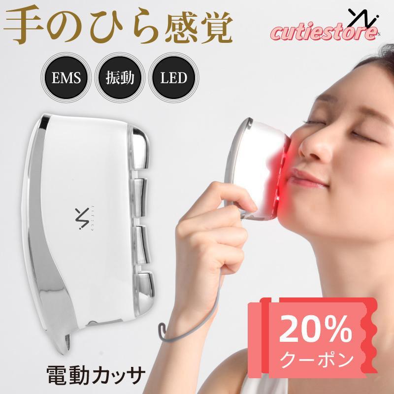 【即納】美顔器 EMS リフトアップ効果 振動 かっさ美顔器 電動かっさ 小顔マッサージ器 全身マッサージ フェイシャルネックケアリフ 母の日　プレゼント