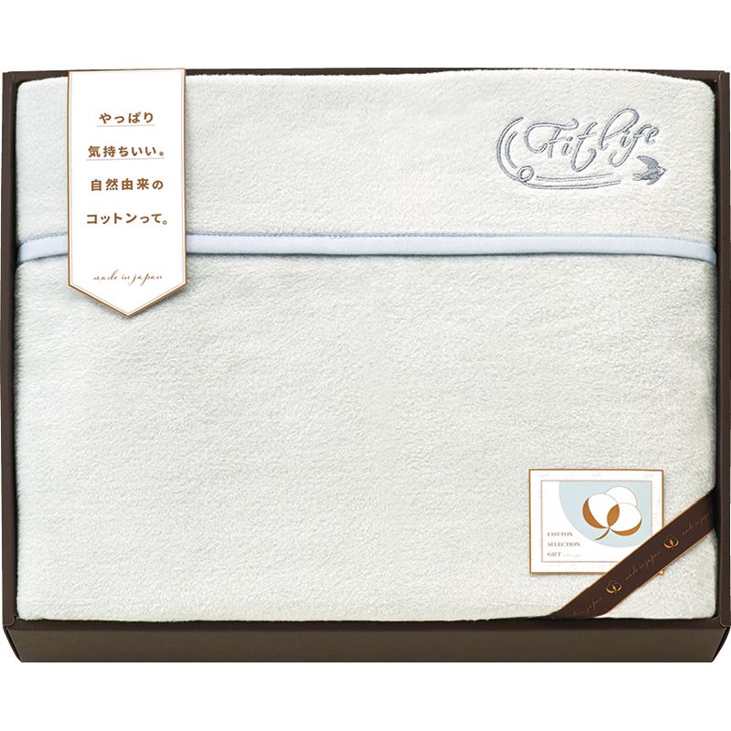 コットンセレクションギフト 国産なめらか衿付き綿毛布（刺繍入）（泉州産） グレー