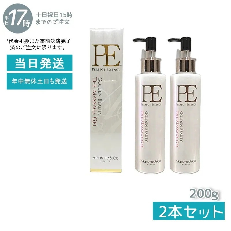 【2本セット】 Dr.Arrivo P.Eゴールデン ビューティー ザ マッサージジェル 200g