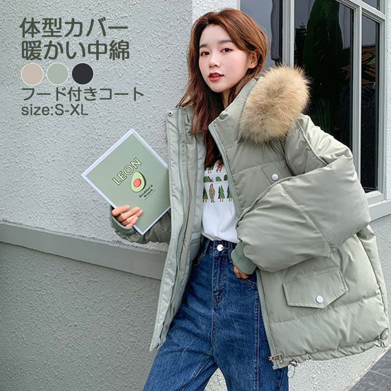 ファスナー 中綿ダウン 暖かい ベージュ フード付き 中綿コート コート ミドル丈 ボタン 中綿 中綿ダウンコート ゆったり ミント アウター ジャケット ポケット 中綿ジャケット レディース ミドル