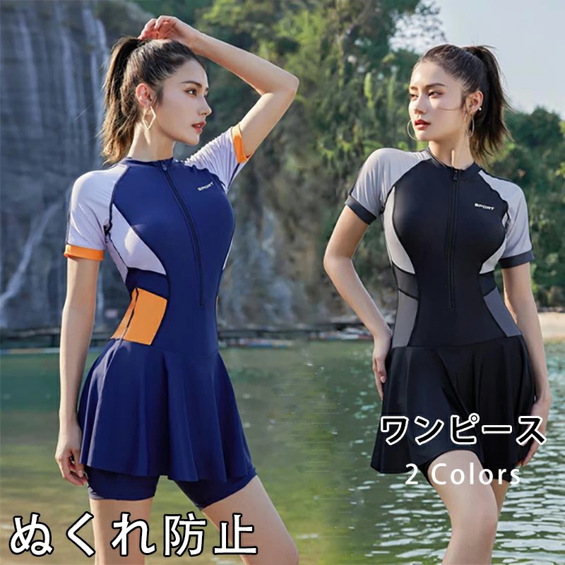 フィットネス水着 ワンピース 大きいサイズ 女性 水着 レディース ラッシュガード セット 女性 半袖 UVカット 体型カバー フィットネス セット レギンス ハーフパンツ ブラ セパレート シュノー