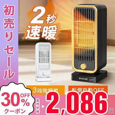 Qoo10] Revave セラミックファンヒーター HW-G1 2