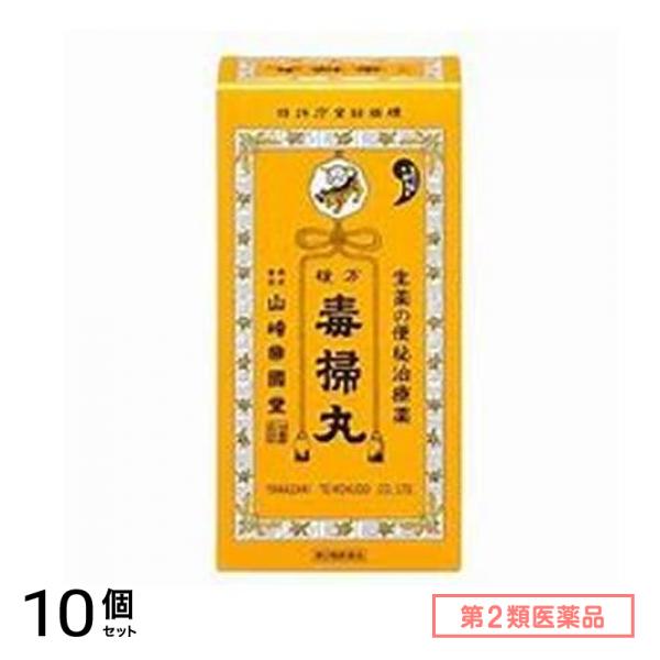 第２類医薬品 複方毒掃丸 5400丸 10個セット