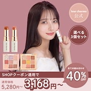 Qoo10] leur charme 【国内配送】forever fit ro : ポイントメイク