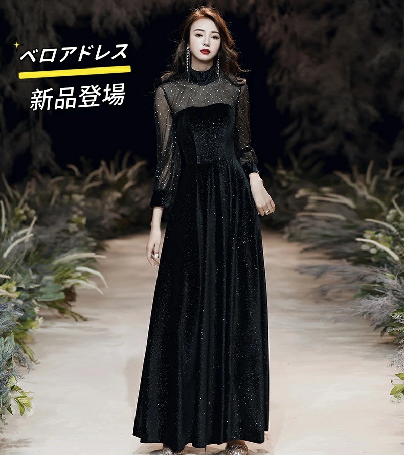 パーティードレス 同窓会 ドレス 結婚式 ベロア素材 ベルベット スパンコール キラキラ 長袖 胸パッド付き レディース 秋 冬 ワンピース 成人式 同窓会 オケージョンドレス イブニングドレス 黒