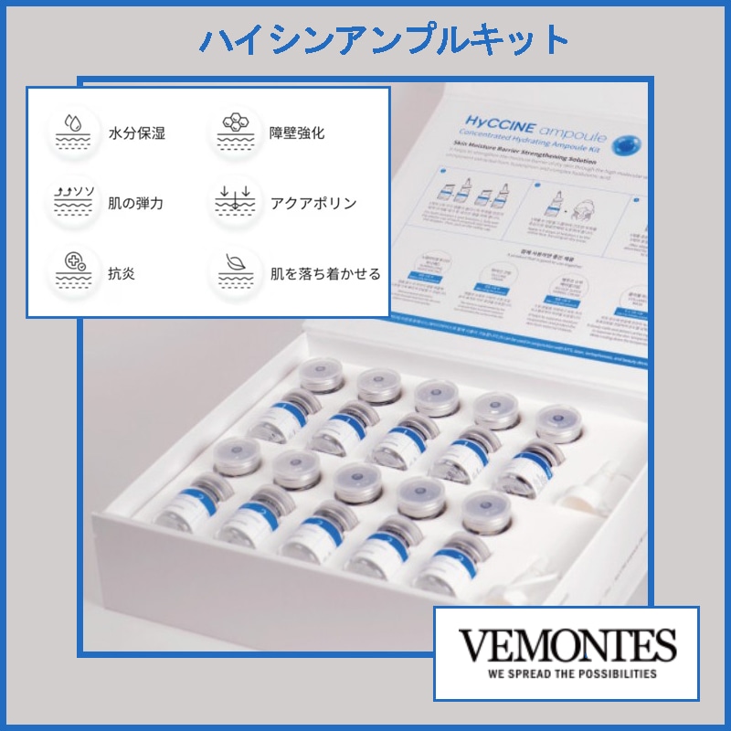 ハイシンアンプルキット 1剤 2剤 3ml*20ea(+エステ 専用 お試し 5種)