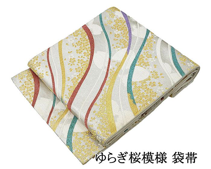 袋帯 交織 ゆらぎ 桜 振袖用 リサイクル 中古 フォーマル 礼装用 パーティー 着物 g4154 6,142円