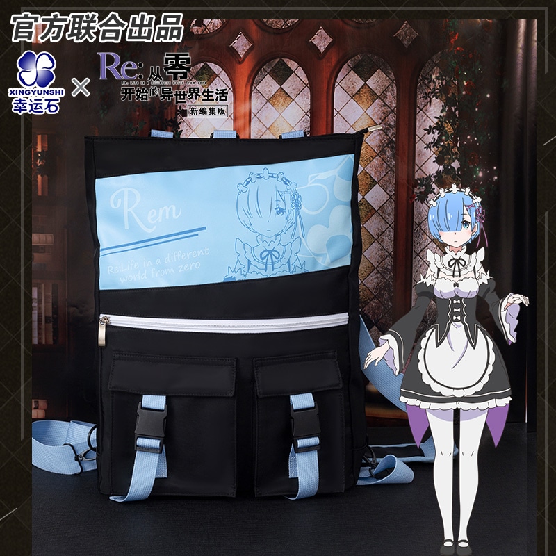 ゼロから始める異世界生活リュックサック正規版連名周辺愛蜜莉雅蕾レムシングルランドセル