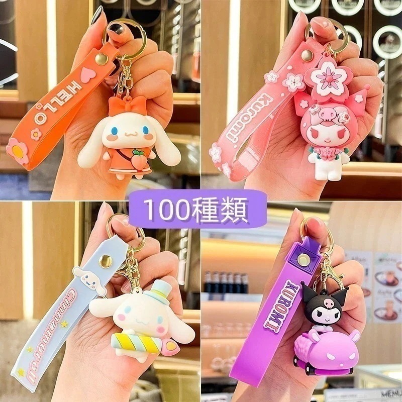【10個セット】【2枚購入で300 OFF】キティちゃん クロミちゃん マイメロディ マーメイド ポムポムプリン ポチャッコ シナモンロール ぬいぐるみキーホルダー ランドセルストラップ クロミキーホ