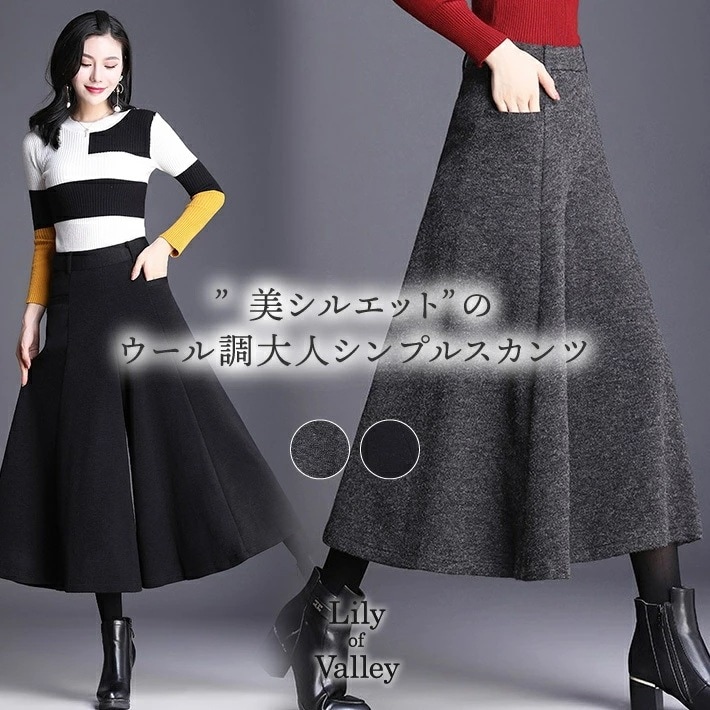 【急速出荷】シンプル ミモレ丈 スカンツ きれいめ ウール 上品 ハイウエスト ポケット 無地 / レディース ボトムス ワイドパンツ パンツ ひざ下 膝下 ミモレ ロング ロング丈 フレア 冬 秋
