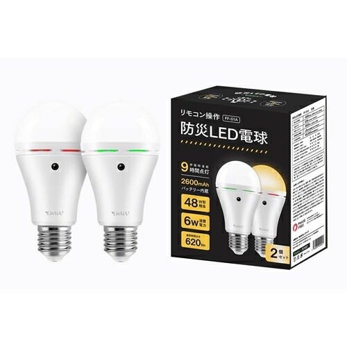 LivAiA【防災用品】リモコン操作防災LED電球 3色調色 9段調光 FF-01A【リバイア 防災】