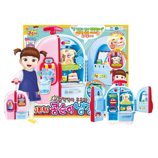 コンスニ てきぱき博士 牛乳とNEW コンスニ 冷蔵庫