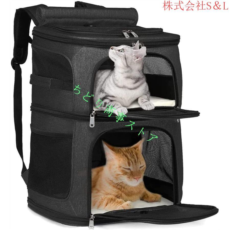 2025新品 数量限定 ペットキャリーバッグ犬猫キャリーバッグリュック犬キャリーバッグ猫用リュック(二段式耐荷重8.5kg)通気性S＆L安定性小型犬/猫/小動物適用旅行/通院/散 短納期